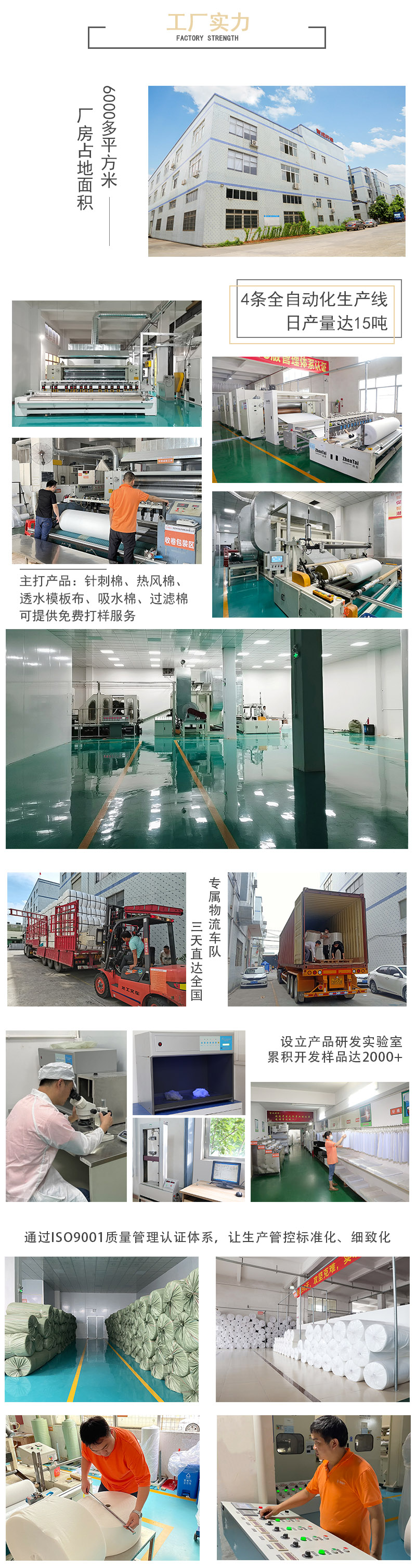 封邊條無(wú)紡布工廠實(shí)力