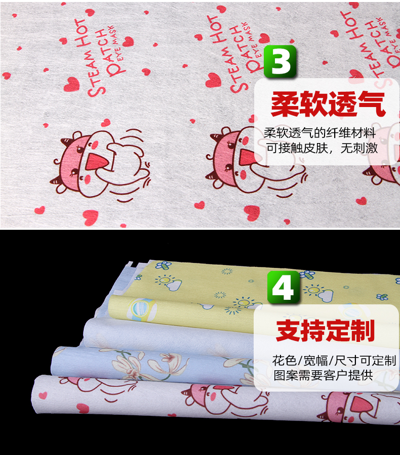 印花無(wú)紡布