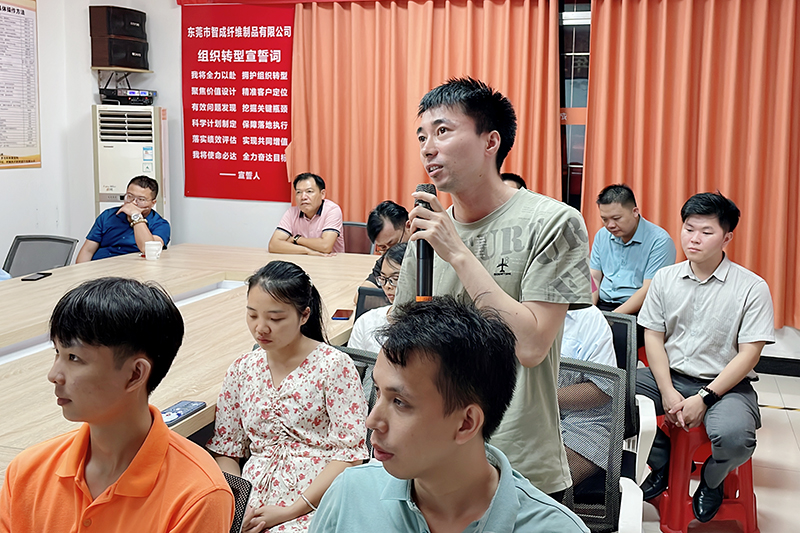 智成纖維第242期讀書會