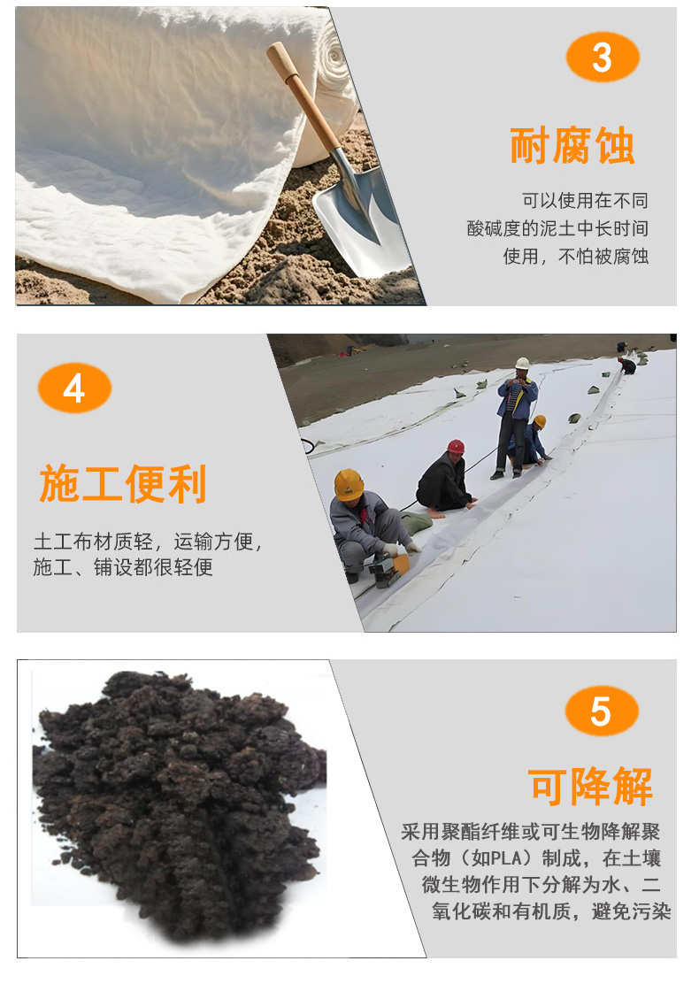 可降解土工布詳情頁4 拷貝
