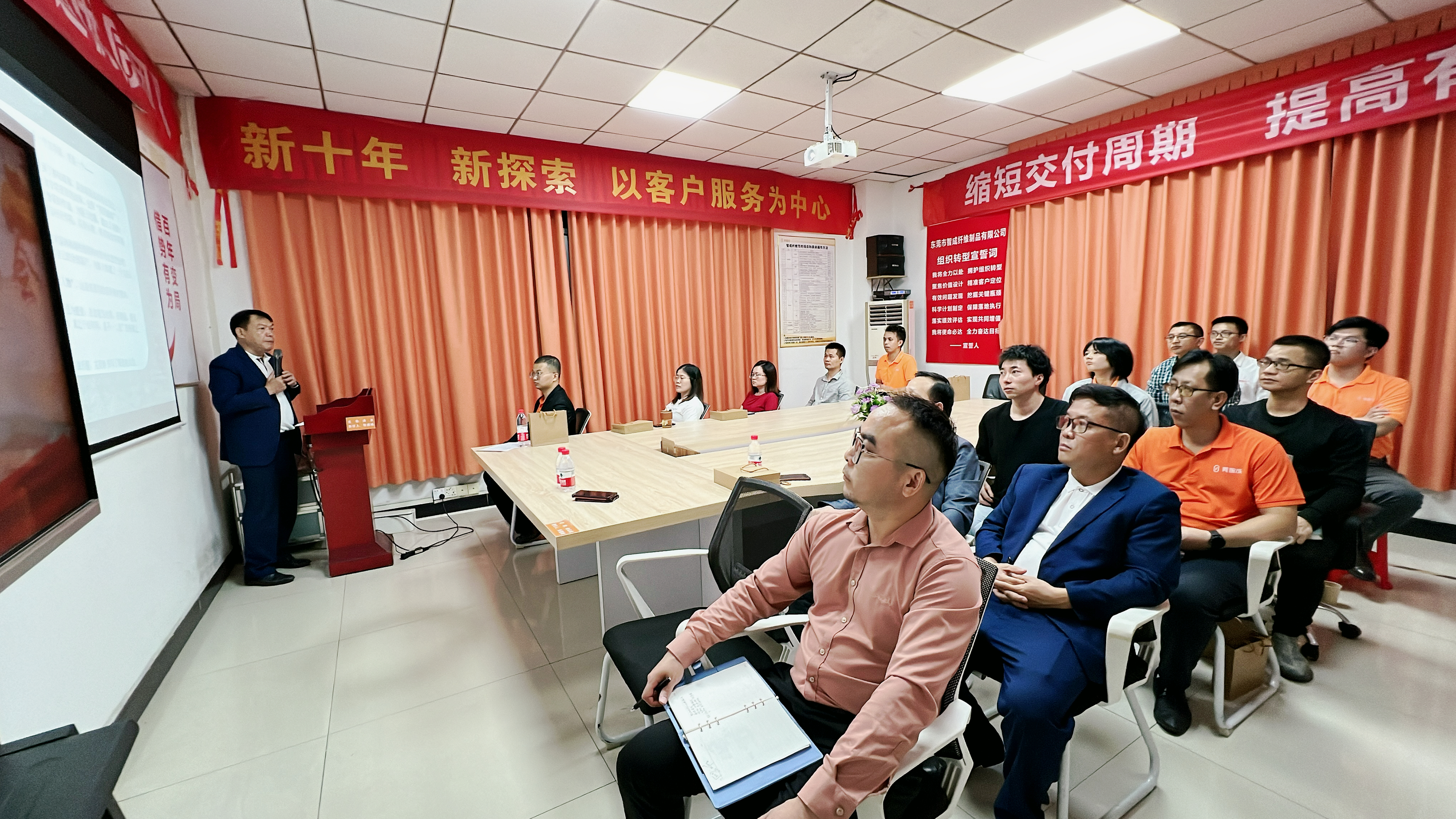 智成第300期讀書(shū)會(huì)