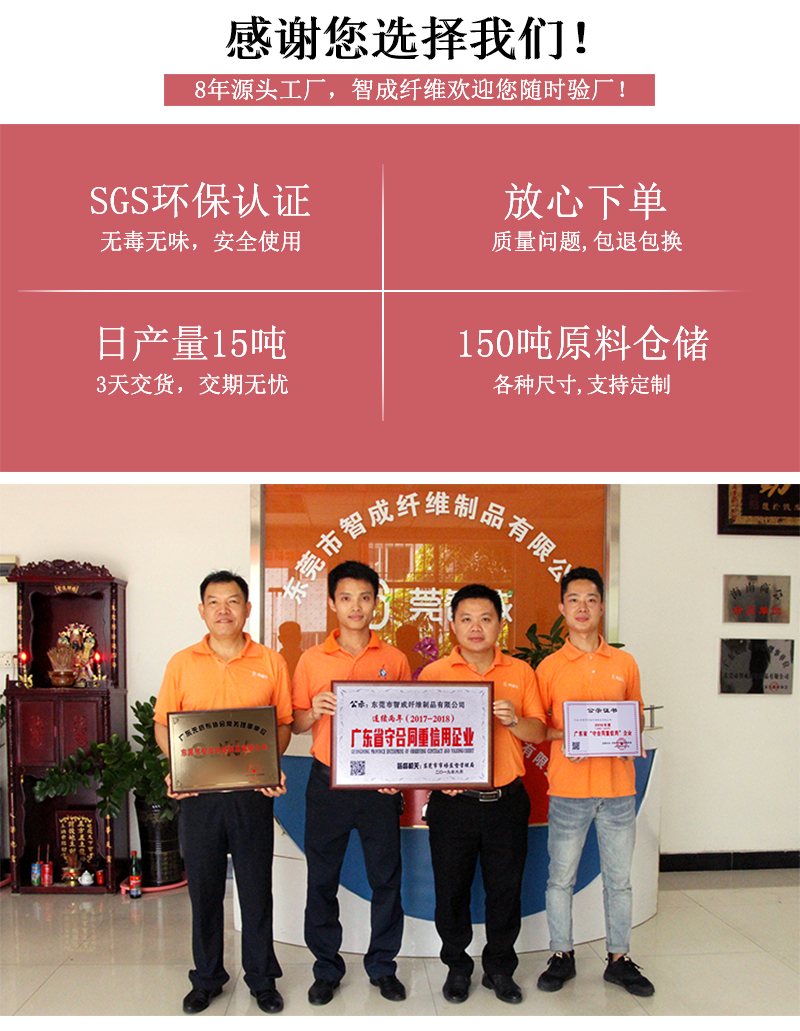 尿不濕蓬松棉工廠，智成纖維隨時(shí)歡迎您驗(yàn)廠