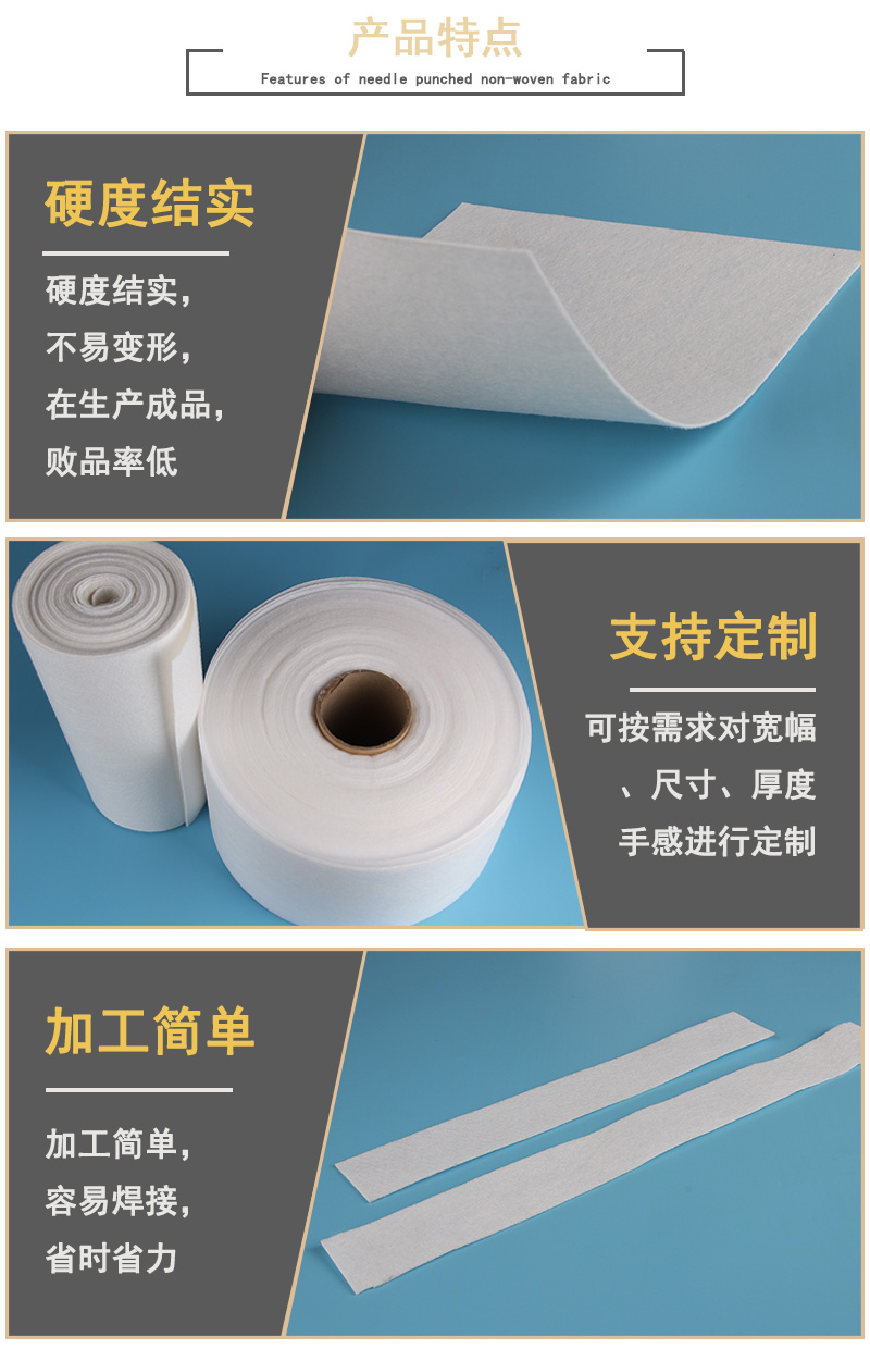 封邊條無(wú)紡布產(chǎn)品特點(diǎn)