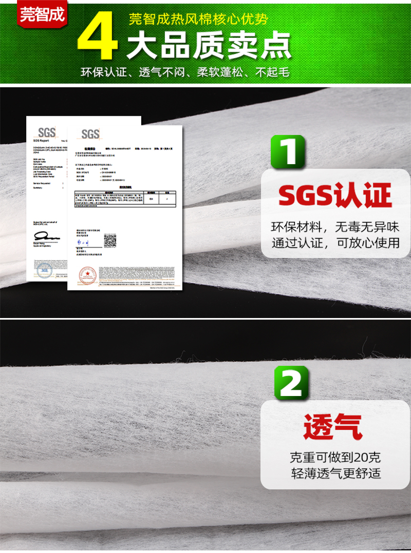 尿不濕熱風棉4大賣點