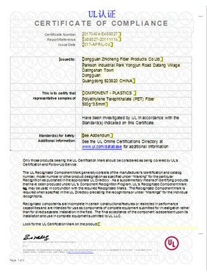 智成UL工廠認(rèn)證證書