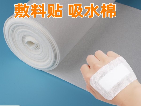 敷料貼吸水棉