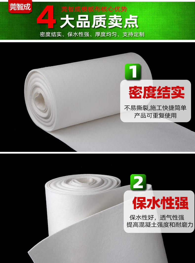 模板布密度結(jié)實-保水性強