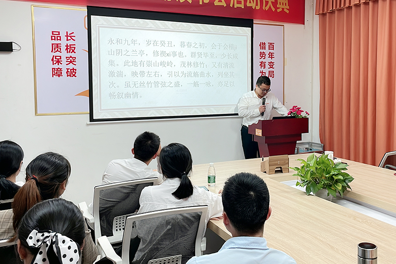 智成纖維第211期讀書會