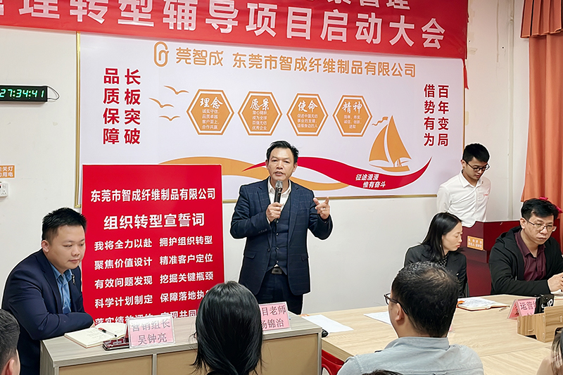 吳總帶領(lǐng)參會所有成員進(jìn)行宣誓