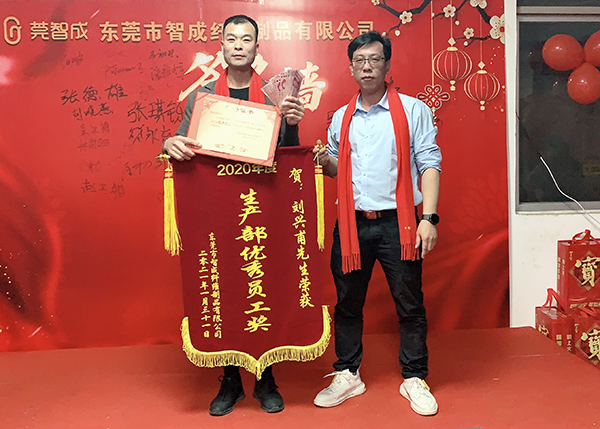 生產部優秀員工獎