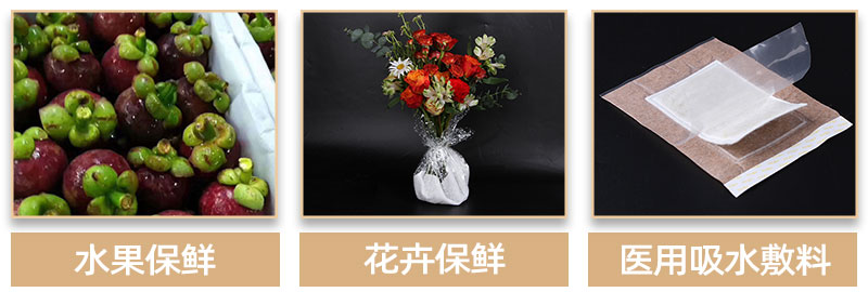 水果保濕棉-產(chǎn)品應(yīng)用領(lǐng)域 水果保濕棉-產(chǎn)品應(yīng)用領(lǐng)域