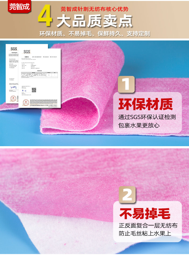 水果保鮮棉-4大產品優勢