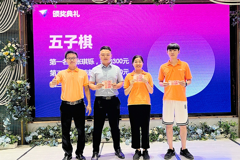 智成纖維十周年廠慶暨第八屆運動會慶典