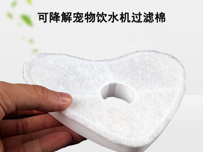 可降解寵物飲水機過濾棉|可降解飲水機濾芯過濾棉