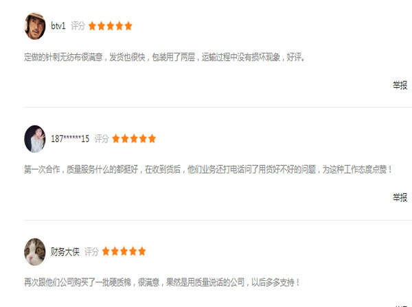 丙綸針刺無紡布廠家評(píng)價(jià)