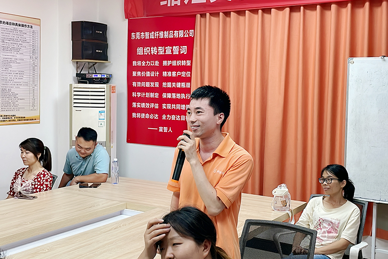 智成纖維第234期讀書(shū)會(huì)