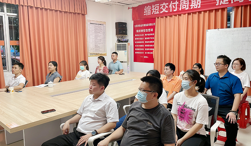 智成纖維第234期讀書(shū)會(huì)