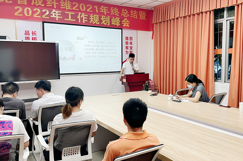 智成纖維第234期讀書(shū)會(huì)