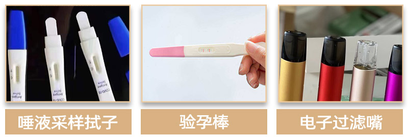 唾液采集拭子吸水棉-應用領域