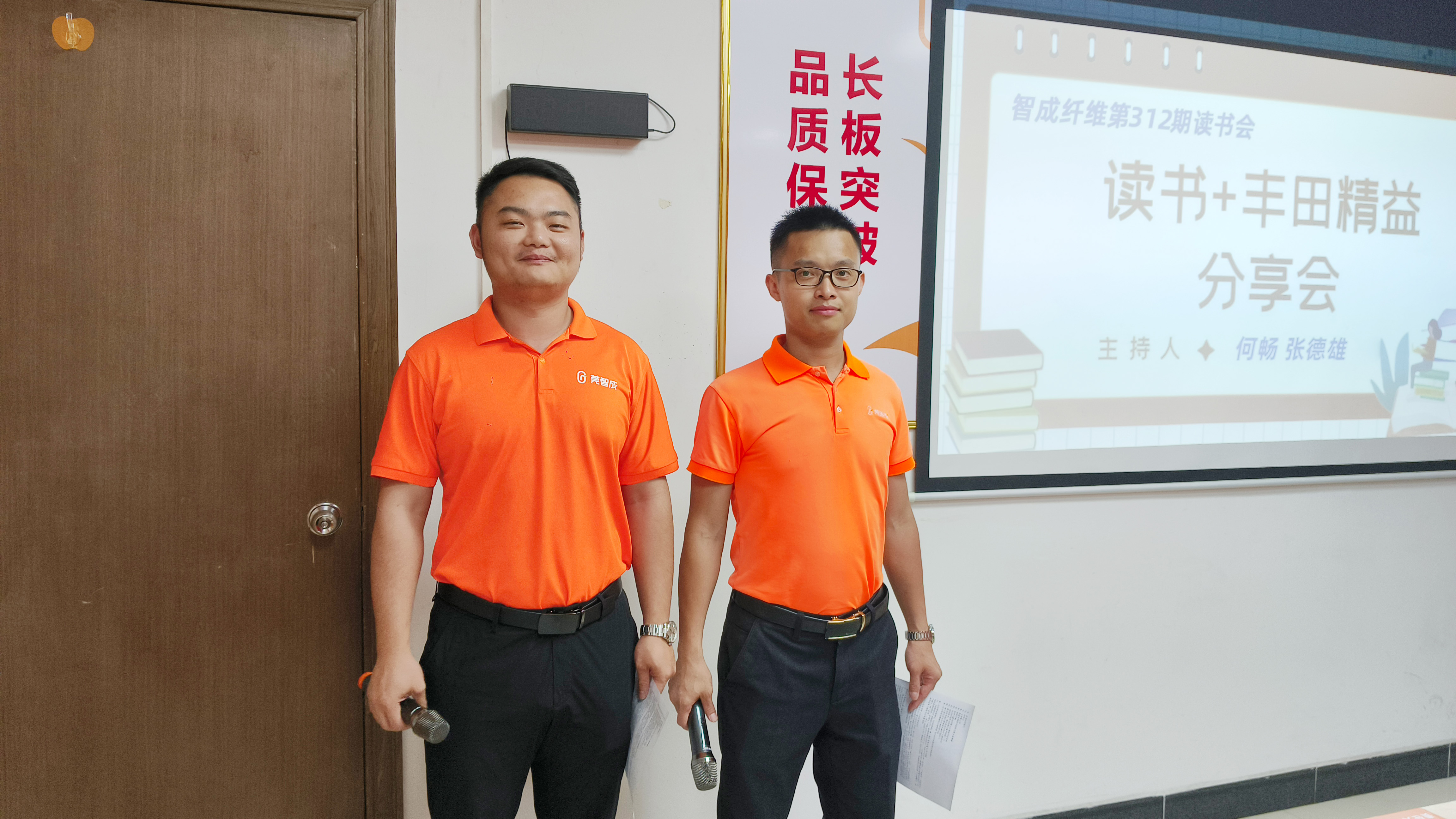 浸潤書海，啟智成長—第312期讀書會