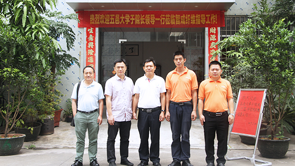 熱烈歡迎：五邑大學于院長一行蒞臨智成纖維指導工作