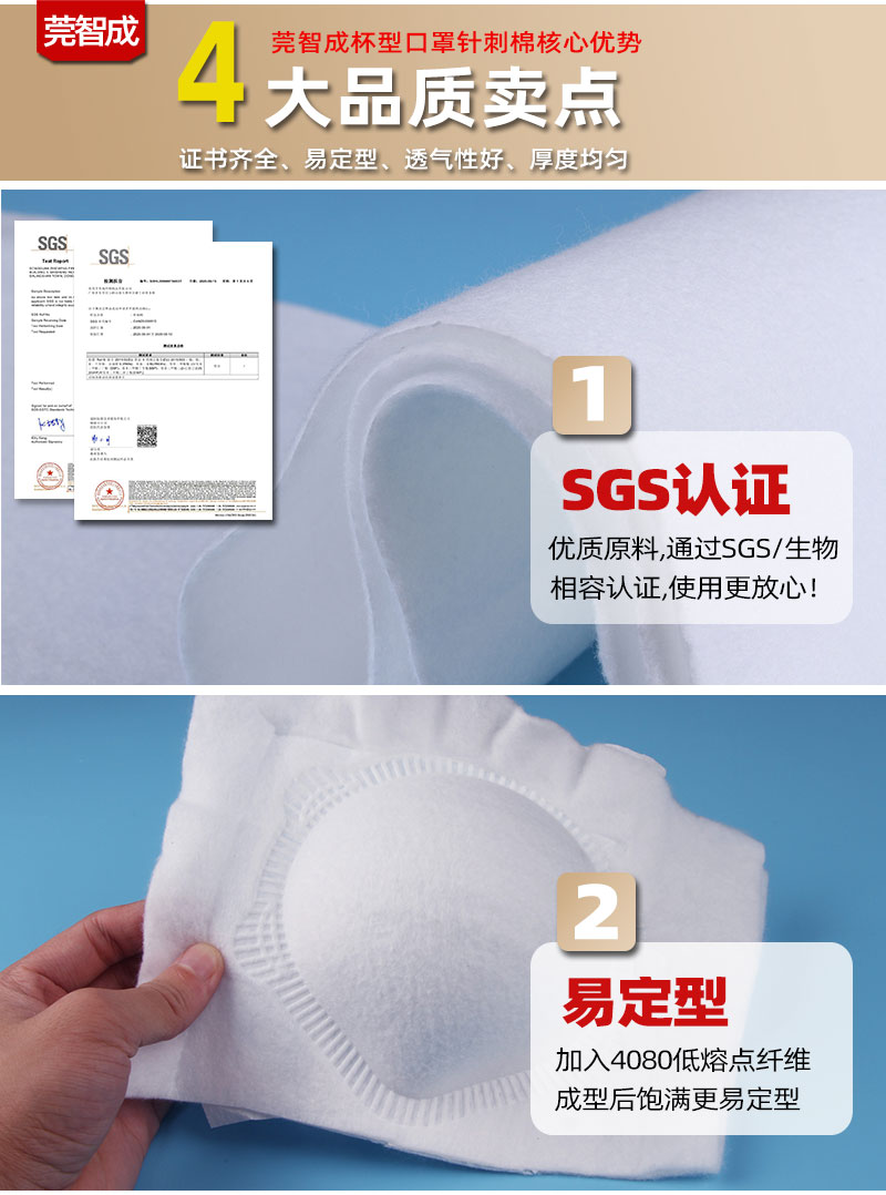 一次性擦拭巾針刺棉-4大產品優勢