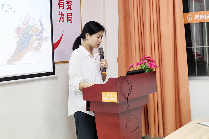 智成纖維第225期讀書會