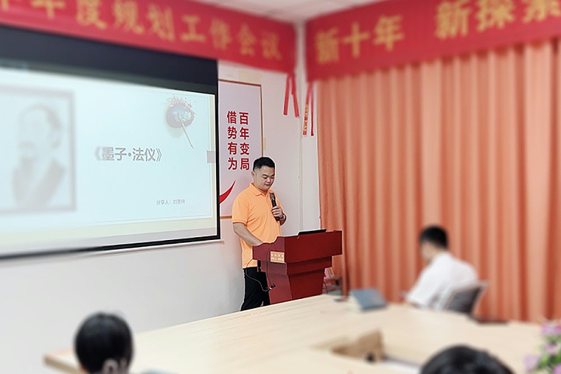 智成纖維第317期讀書會