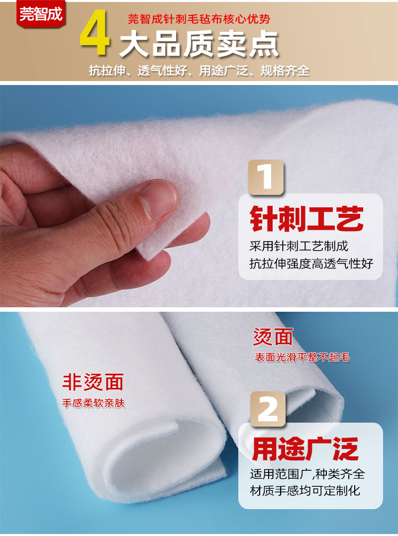 針刺無(wú)紡布-4大產(chǎn)品優(yōu)勢(shì) 針刺無(wú)紡布-4大產(chǎn)品優(yōu)勢(shì)