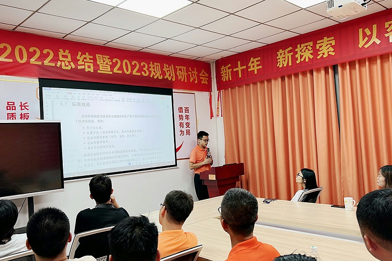 智成纖維第282期讀書會