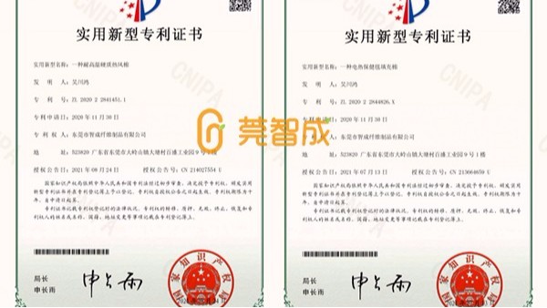 針刺棉廠家-9項實用新型專利