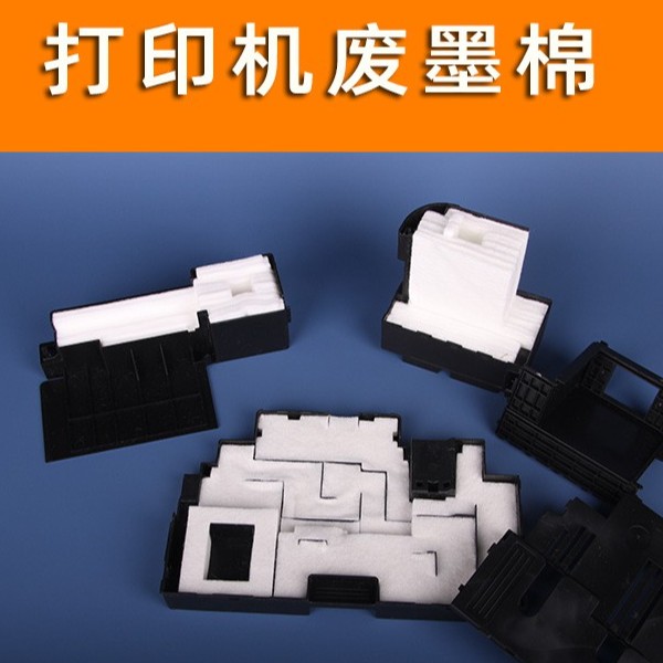 打印機(jī)廢墨廠家-打印機(jī)廢墨墊更換時(shí)間