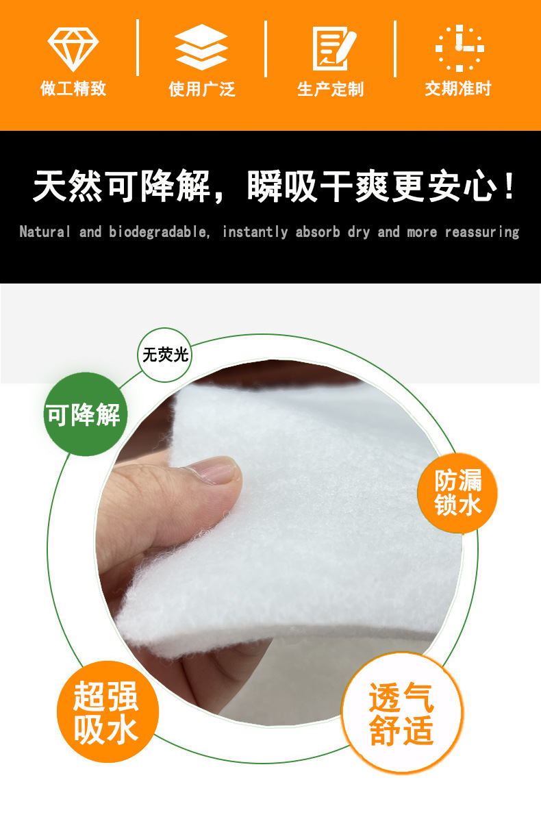 可降解隔尿墊吸水棉詳情頁2 拷貝