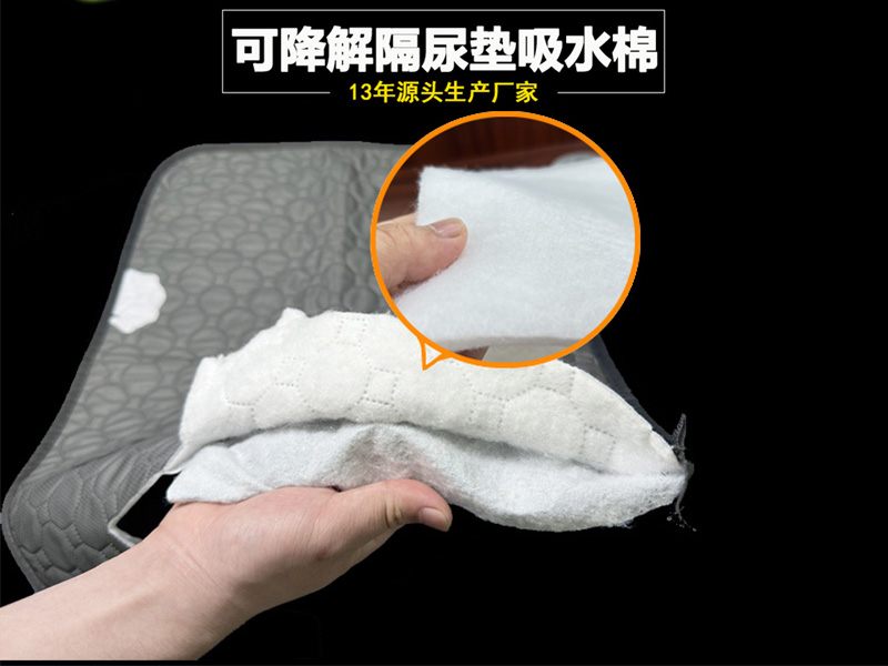 環保可降解隔尿墊吸水棉——安全親膚，高效鎖水！