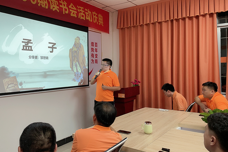 鄒世曉為大家帶來《孟子》