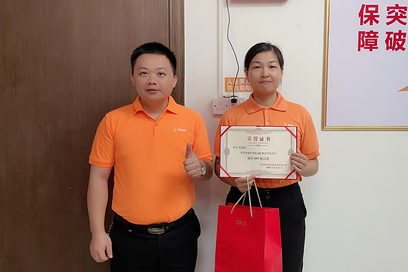 最佳PPT獎(jiǎng)項(xiàng)