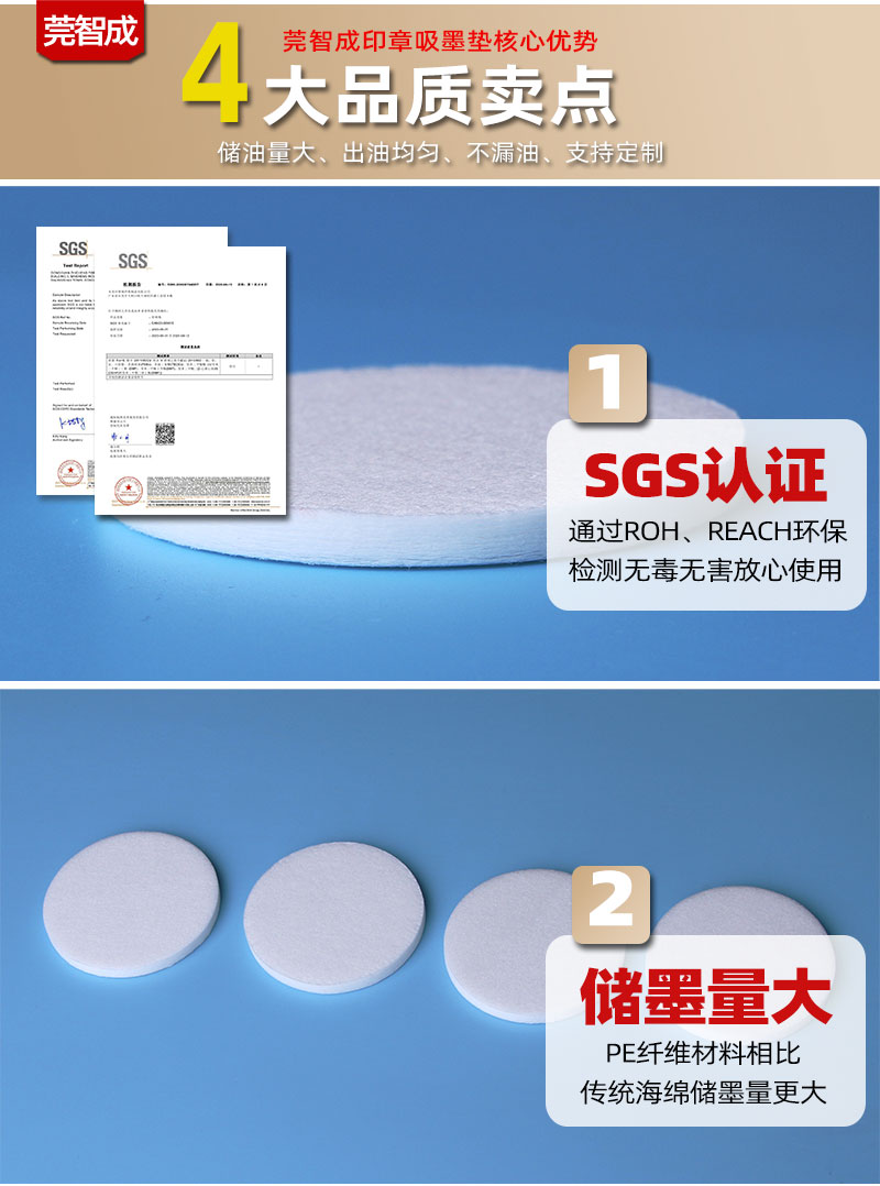 印章吸墨墊-4大優勢