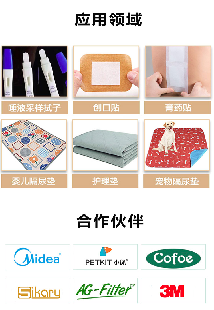 吸水棉3 吸水棉3