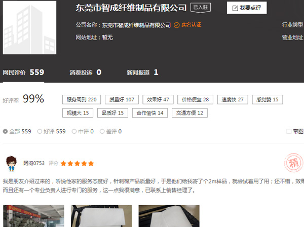 山東無膠棉廠家好評(píng)