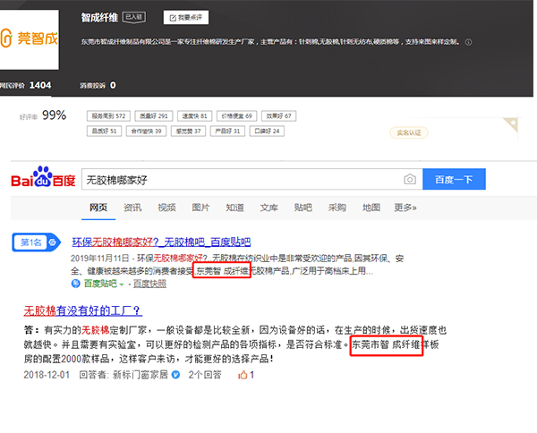 無(wú)膠棉口碑