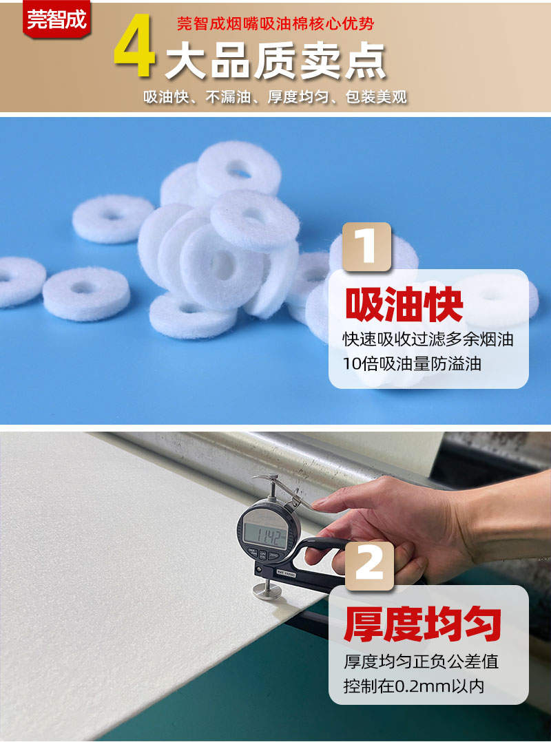 煙嘴吸油棉-4大優勢