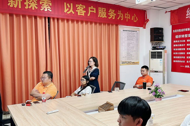 智成纖維第283期讀書會