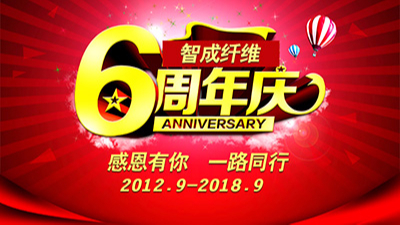 6年風雨兼程 感恩有你一路同行
