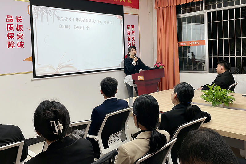 智成纖維第218期讀書會